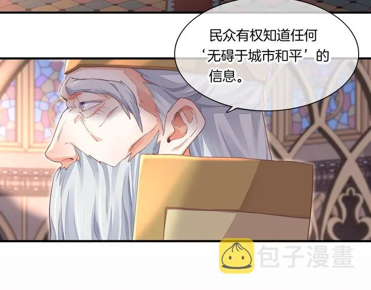 第65话 暖和 第22页