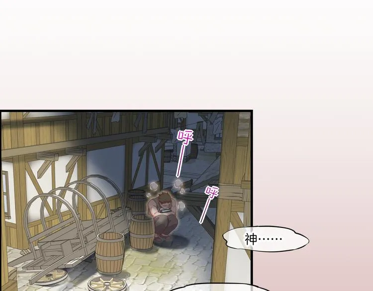 第65话 暖和 第23页