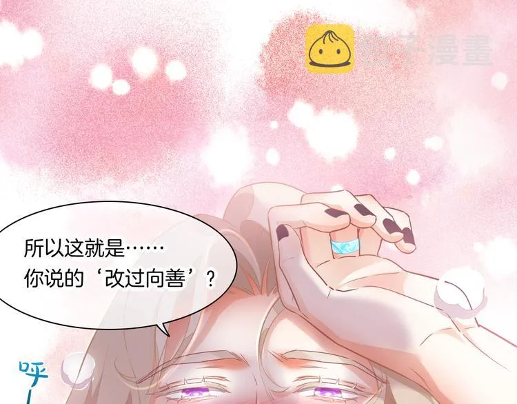 第65话 暖和 第32页