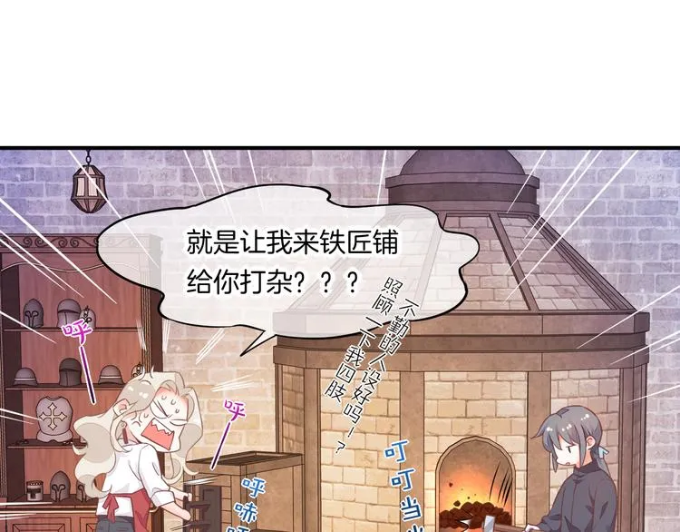 第65话 暖和 第34页