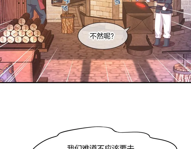 第65话 暖和 第35页