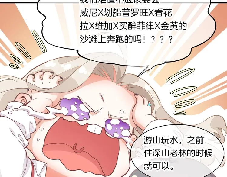 第65话 暖和 第36页