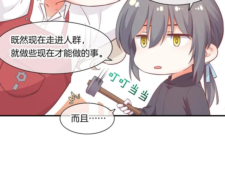 第65话 暖和 第37页