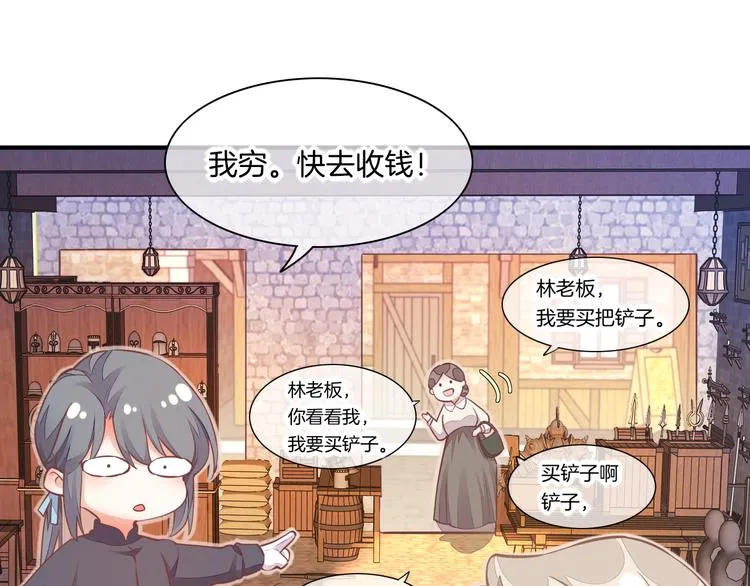第65话 暖和 第38页
