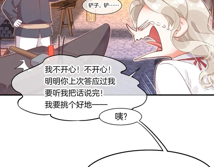 第65话 暖和 第39页