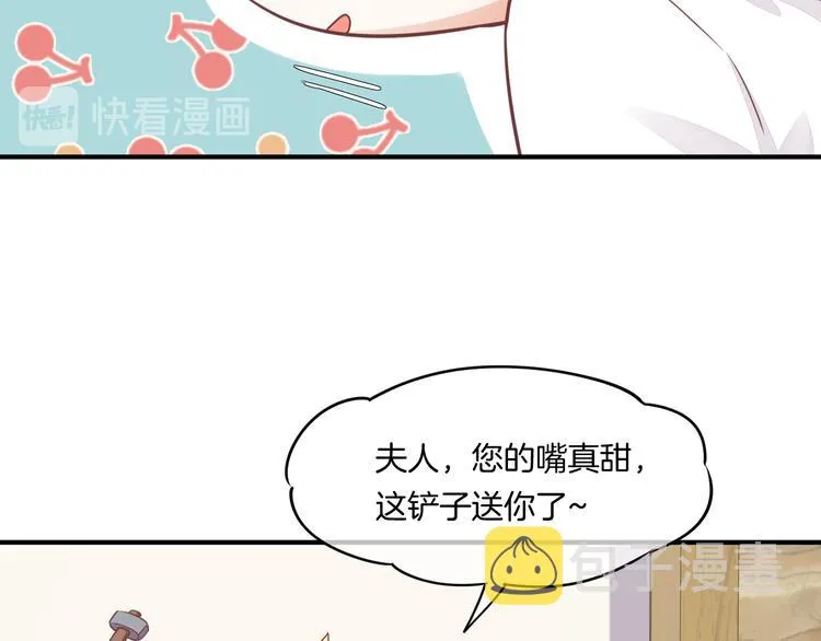 第65话 暖和 第41页