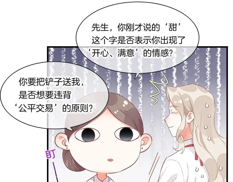 第65话 暖和 第43页