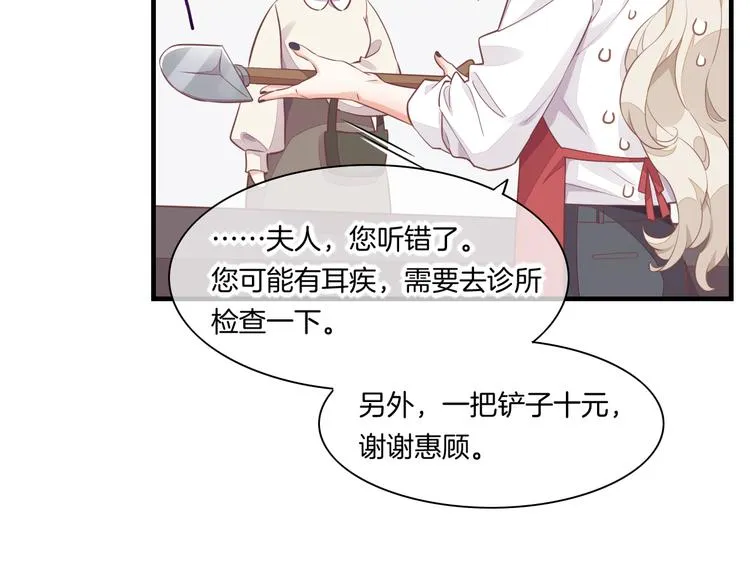 第65话 暖和 第44页