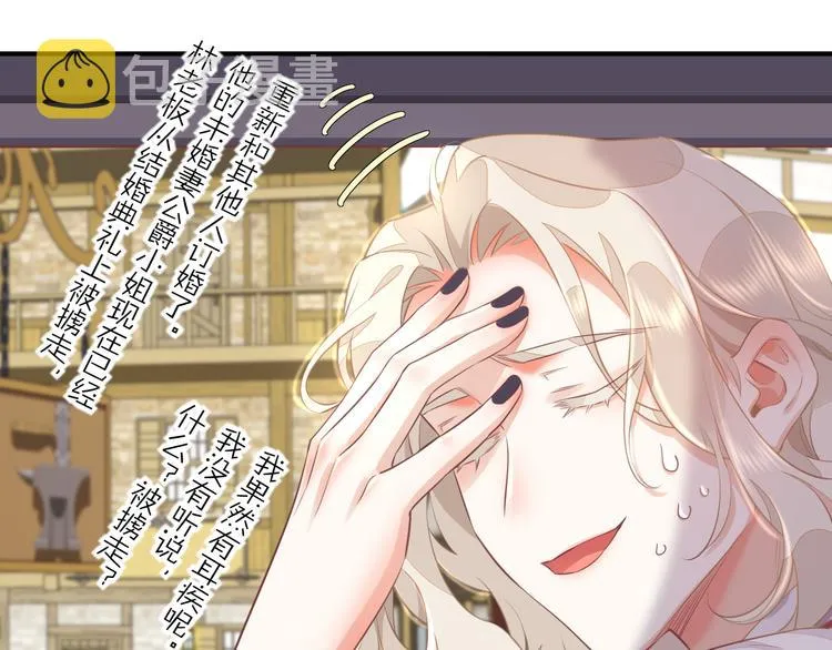 第65话 暖和 第45页