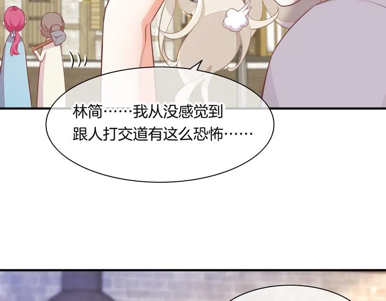 第65话 暖和 第46页