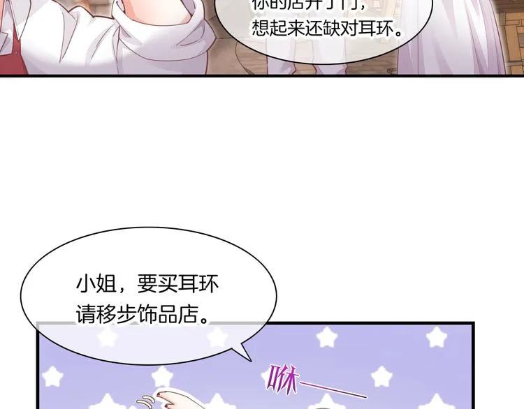第65话 暖和 第48页