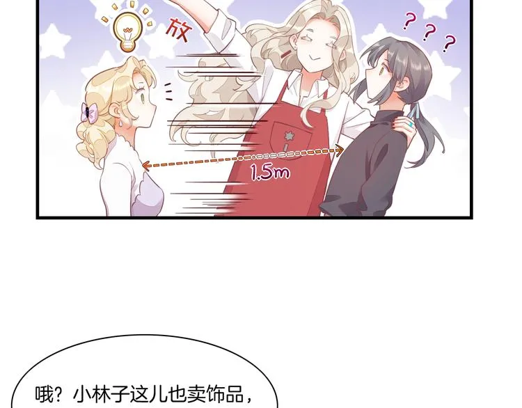 第65话 暖和 第49页