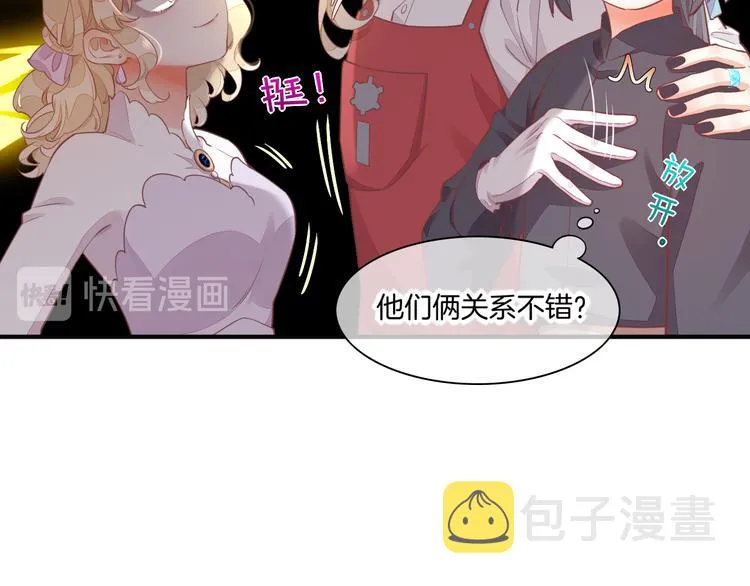 第65话 暖和 第51页