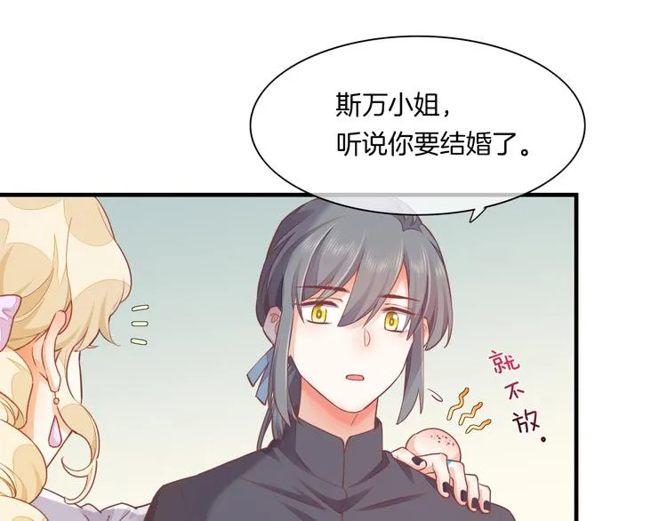 第65话 暖和 第52页