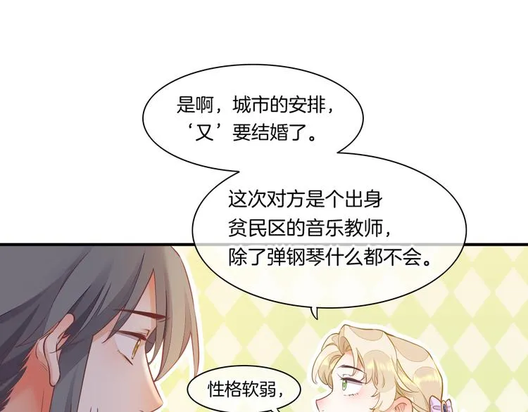 第65话 暖和 第54页