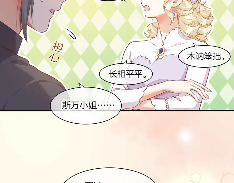 第65话 暖和 第55页