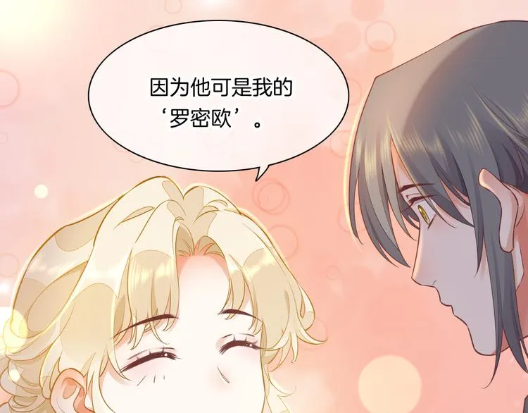 第65话 暖和 第57页