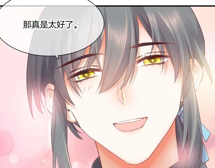 第65话 暖和 第60页