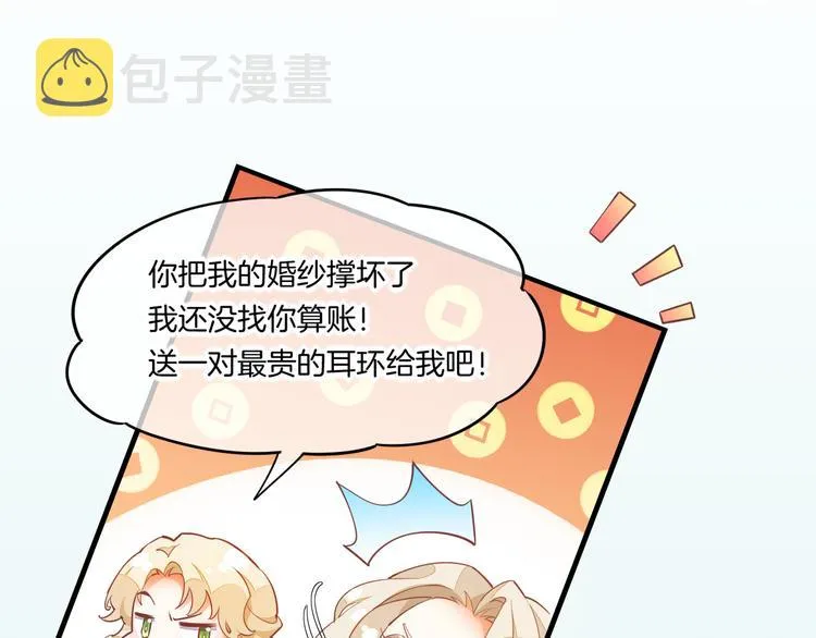 第65话 暖和 第63页