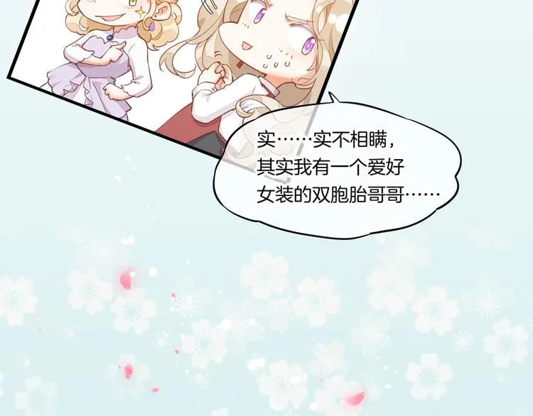 第65话 暖和 第64页