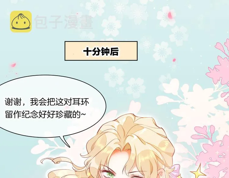 第65话 暖和 第65页