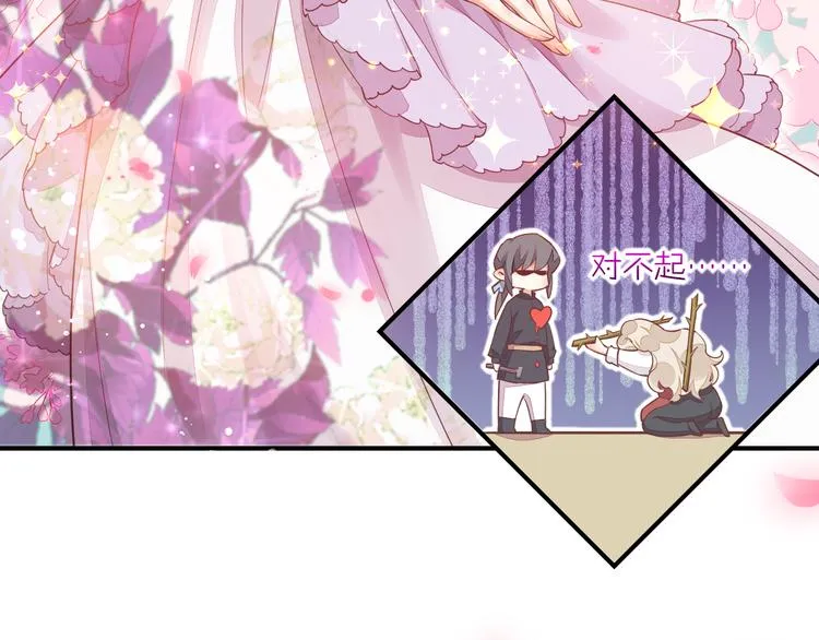 第65话 暖和 第67页
