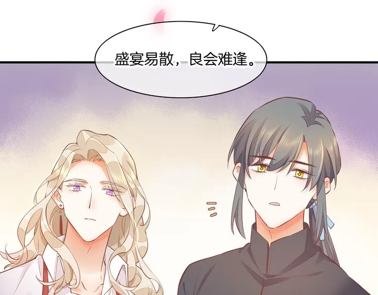 第65话 暖和 第69页