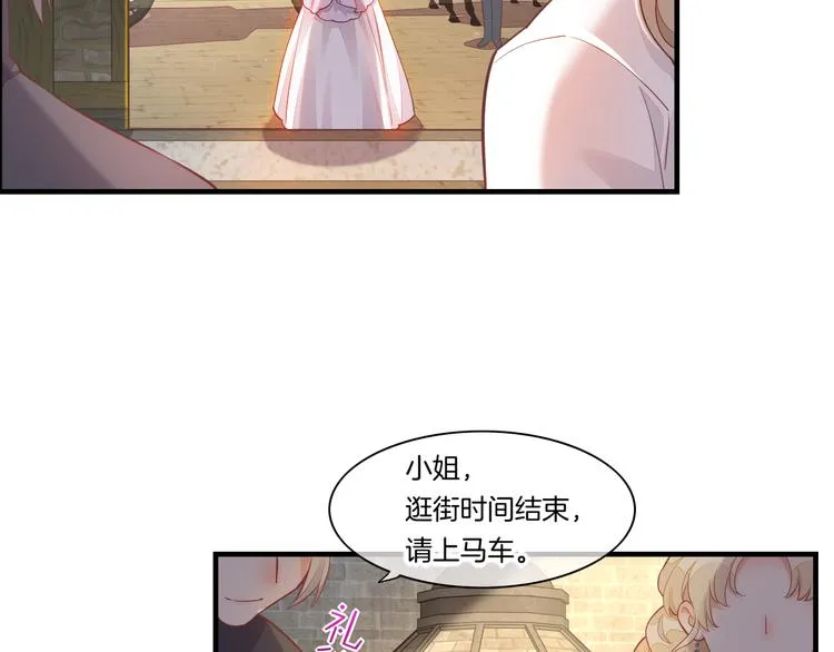 第65话 暖和 第71页