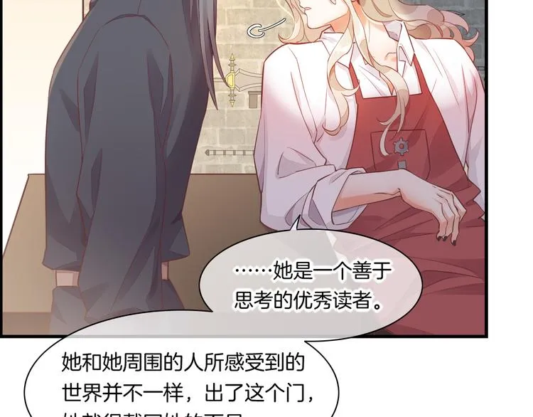 第65话 暖和 第74页