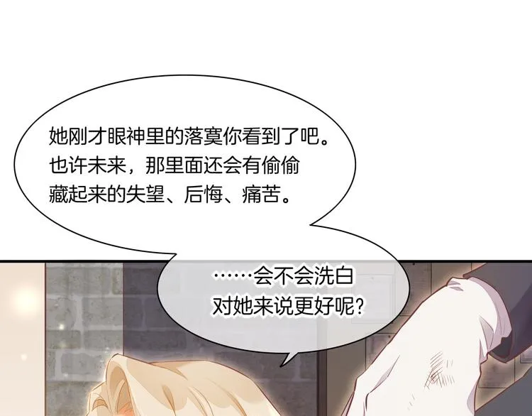 第65话 暖和 第76页