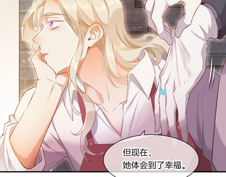 第65话 暖和 第77页
