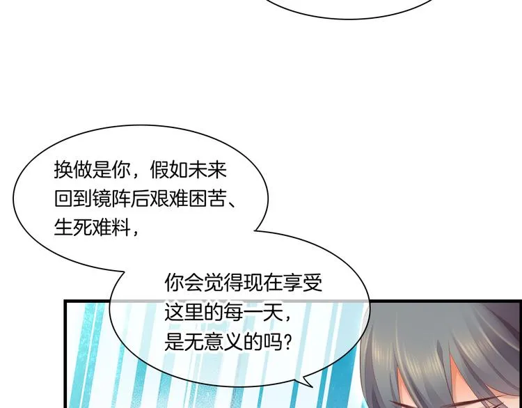 第65话 暖和 第78页
