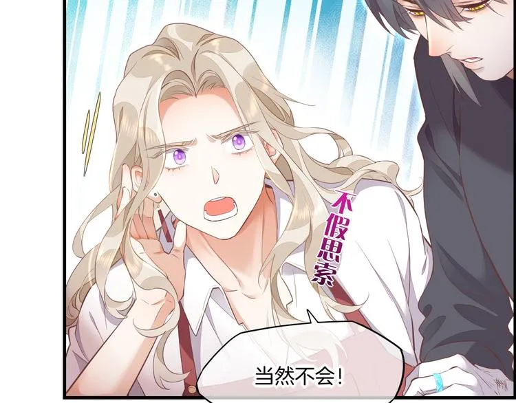第65话 暖和 第79页