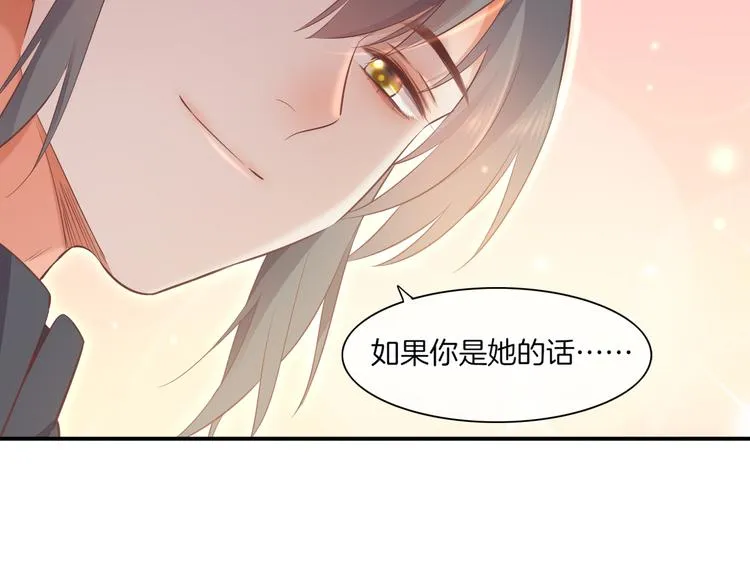 第65话 暖和 第81页