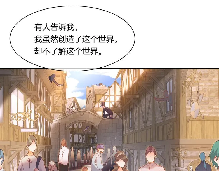 第65话 暖和 第85页