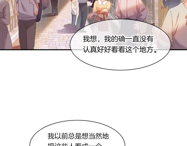 第65话 暖和 第86页
