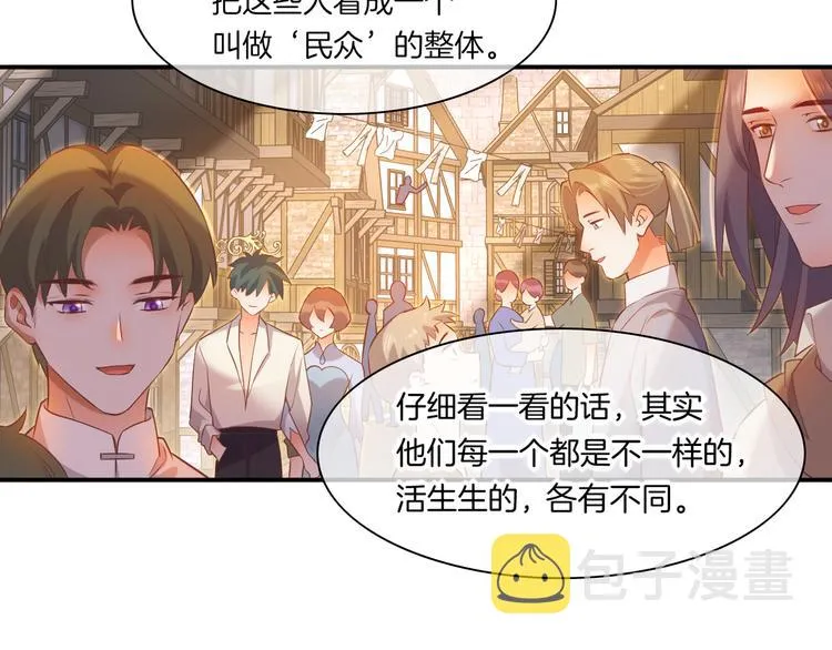 第65话 暖和 第87页