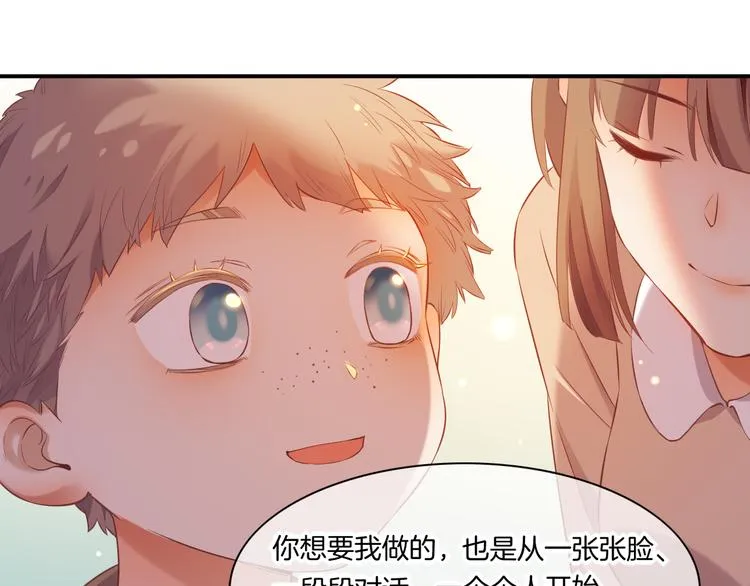 第65话 暖和 第88页