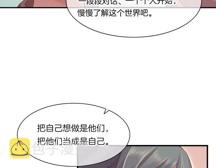 第65话 暖和 第89页