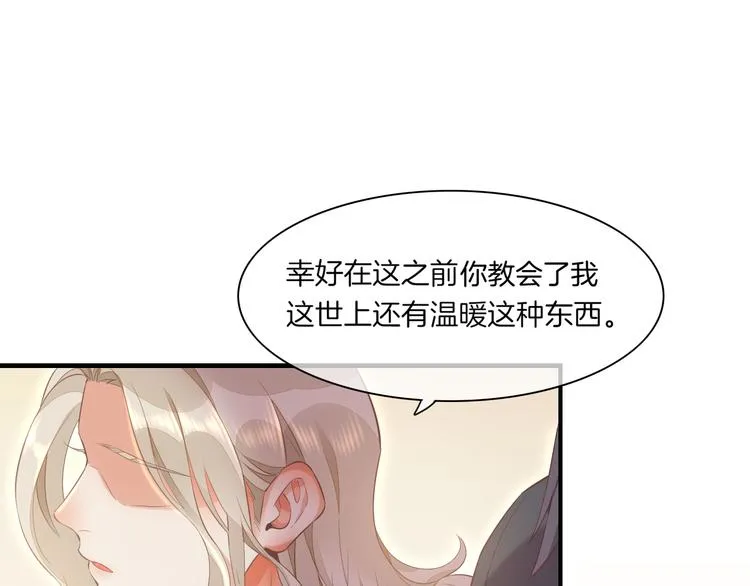 第65话 暖和 第91页
