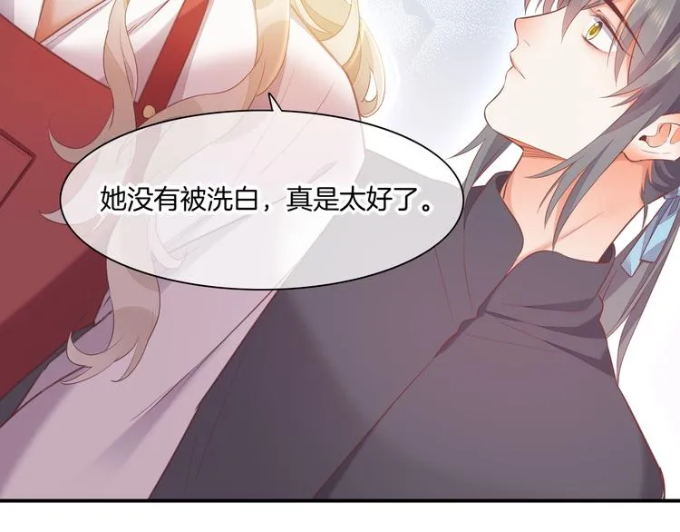 第65话 暖和 第97页