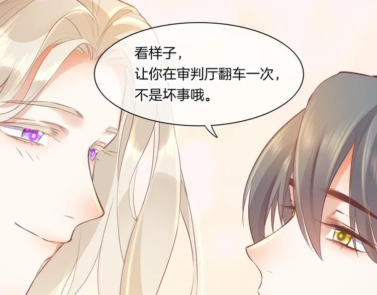 第65话 暖和 第99页