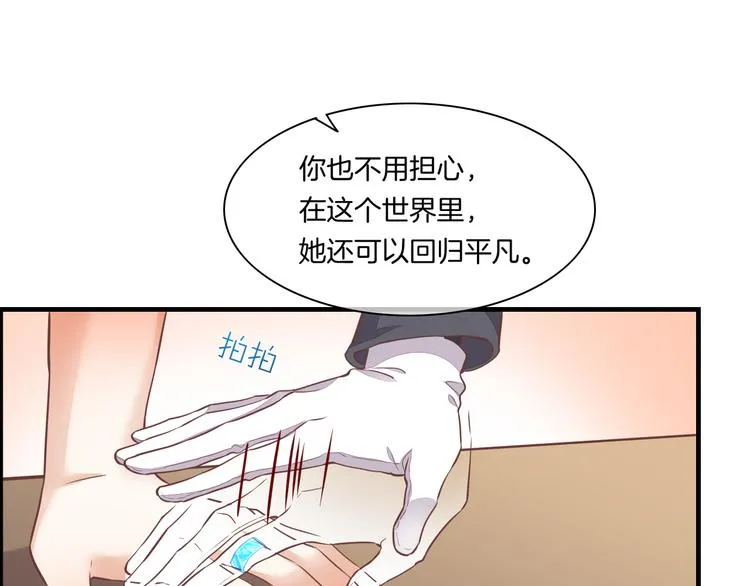 第65话 暖和 第101页