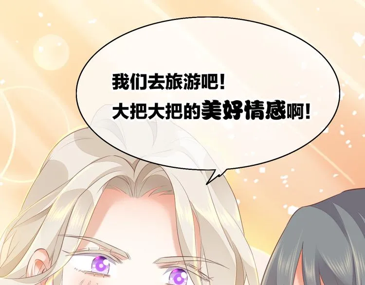 第65话 暖和 第104页