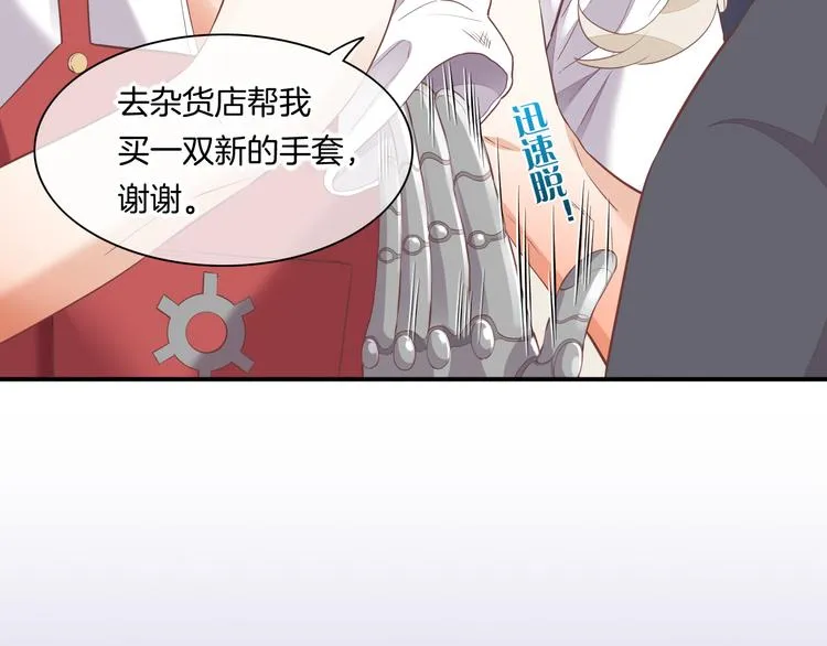 第65话 暖和 第106页