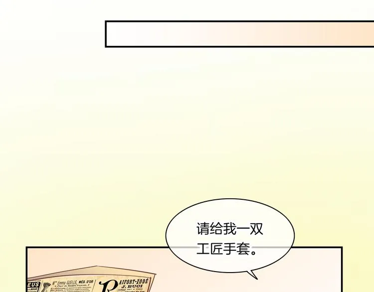 第65话 暖和 第114页