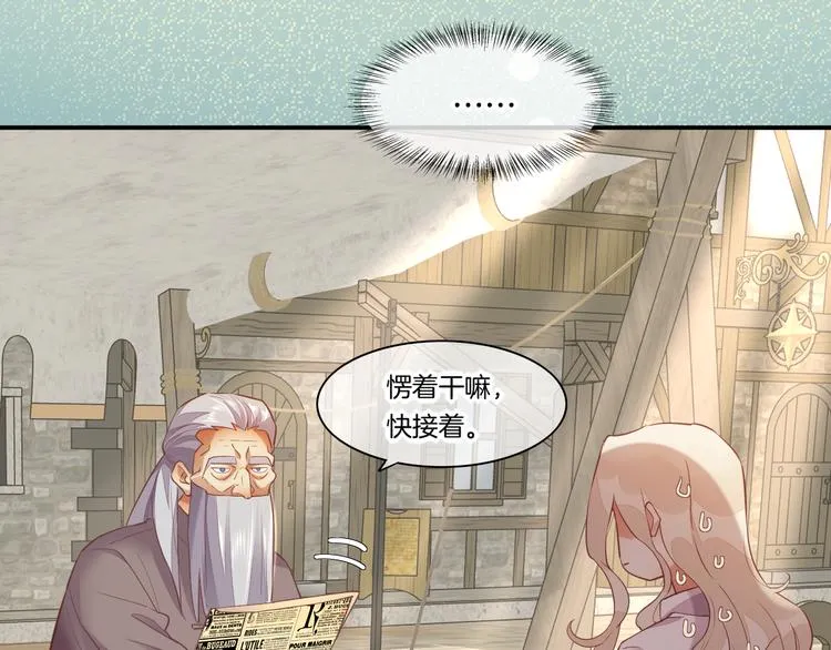 第65话 暖和 第116页