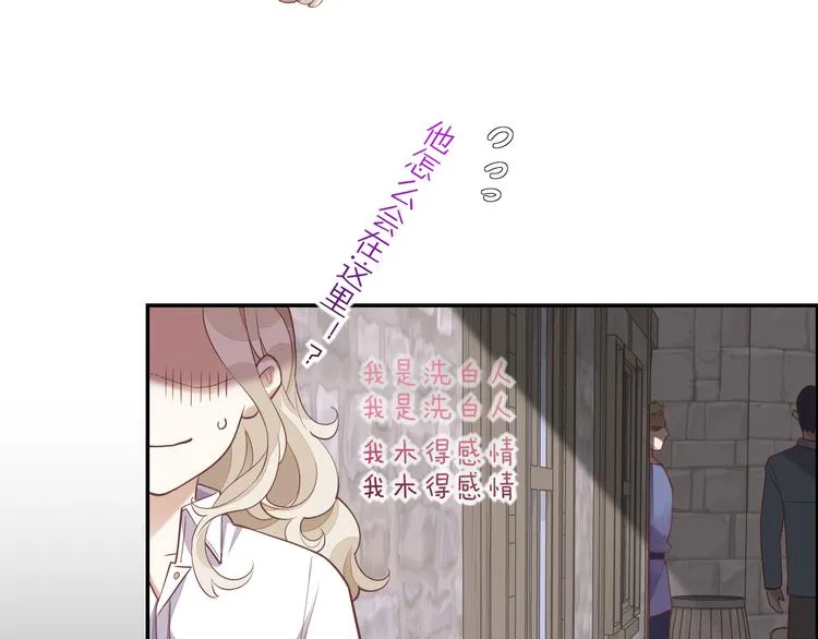 第65话 暖和 第118页