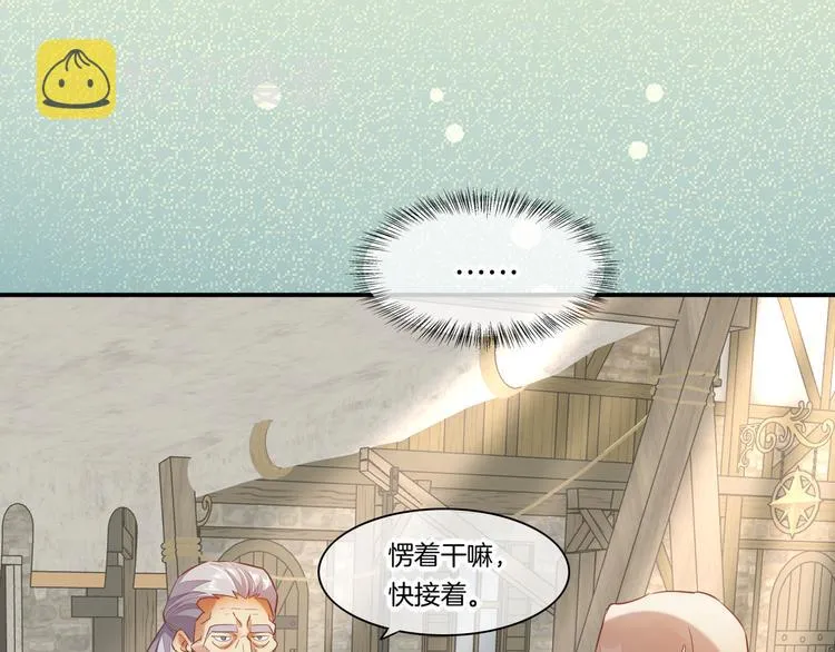 第66话 事与愿违 第1页