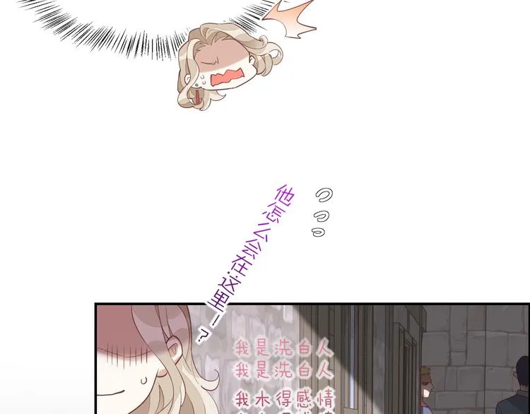 第66话 事与愿违 第3页